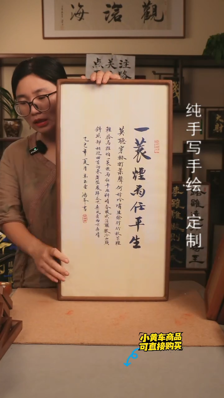 【一蓑烟雨任平生 全黑】35*70实木手写手绘书法摆件