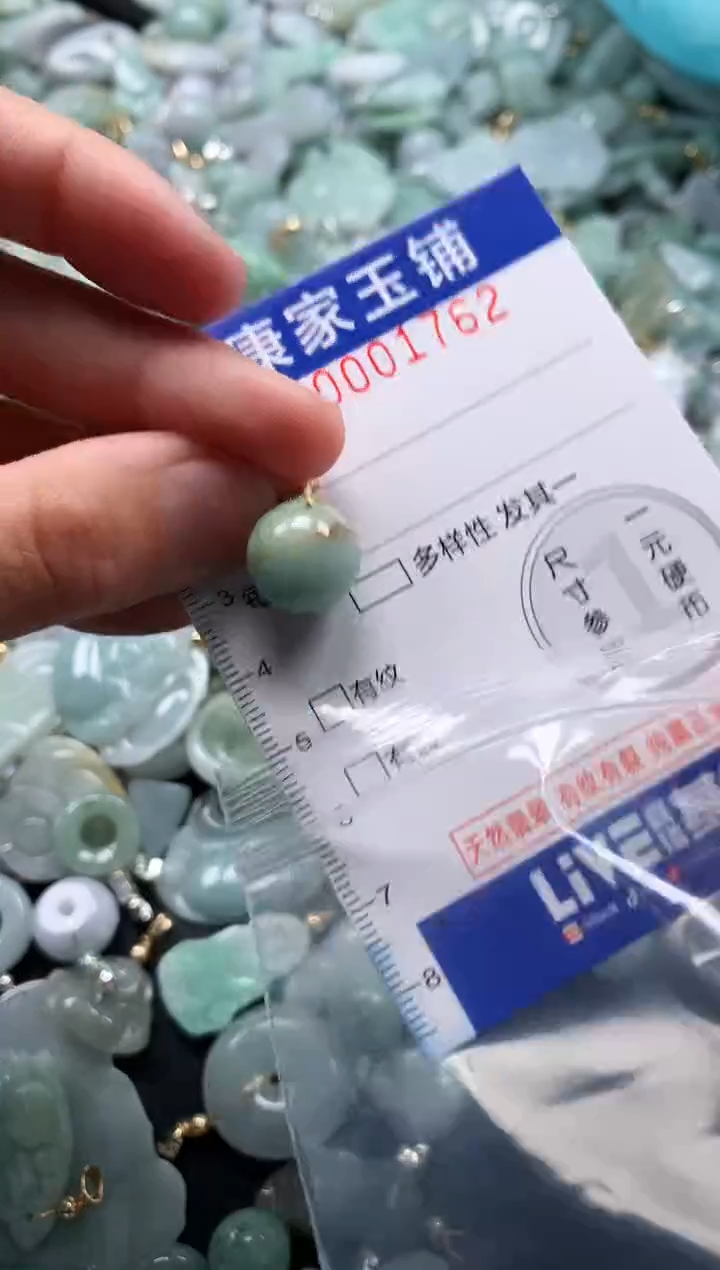 颈饰未镶嵌翡翠1762