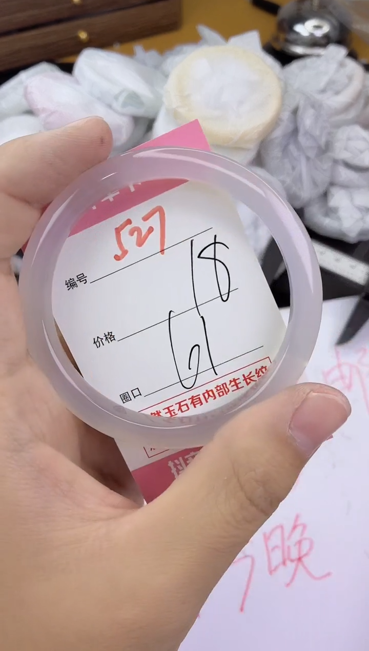 手镯玛瑙/玉髓未镶嵌527