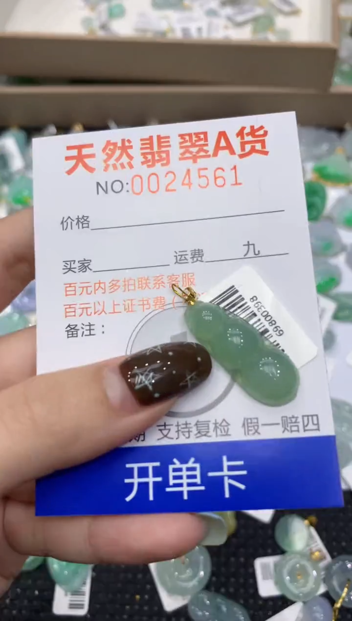 【闪购商品】翡翠颈饰18K金镶嵌11111111111