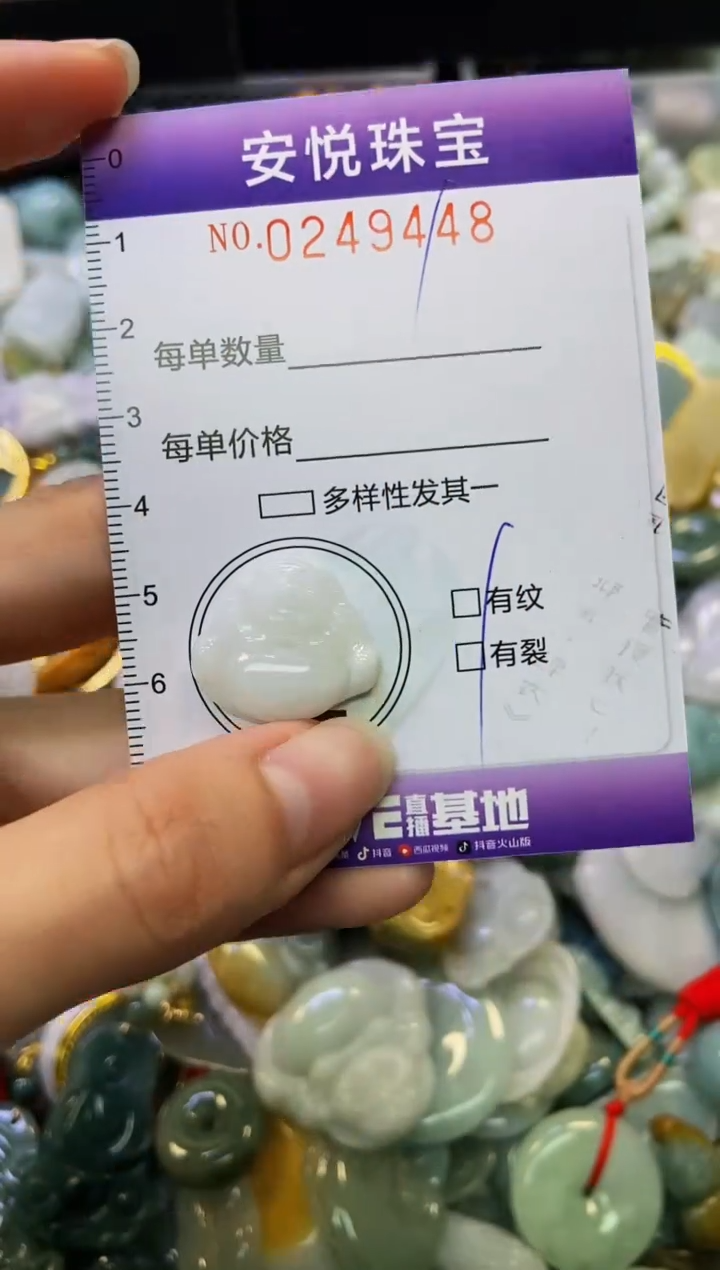 颈饰未镶嵌翡翠闪购0249448