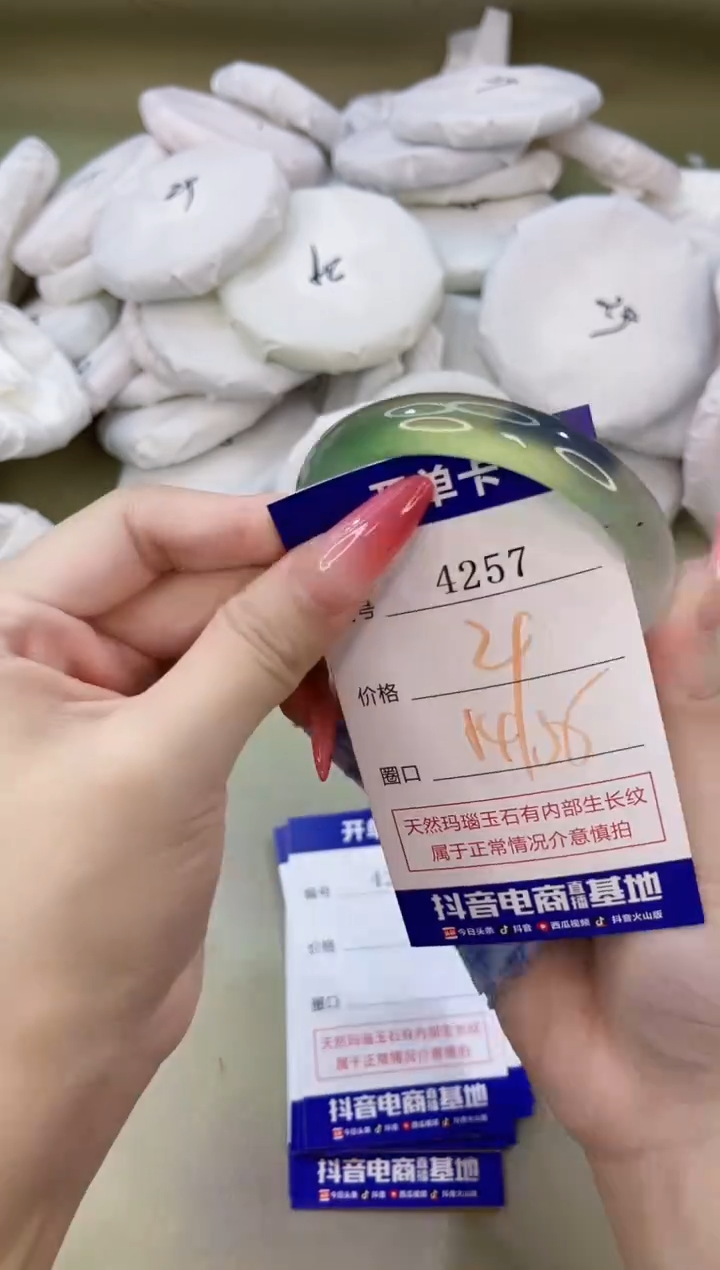 手镯玛瑙/玉髓未镶嵌4257