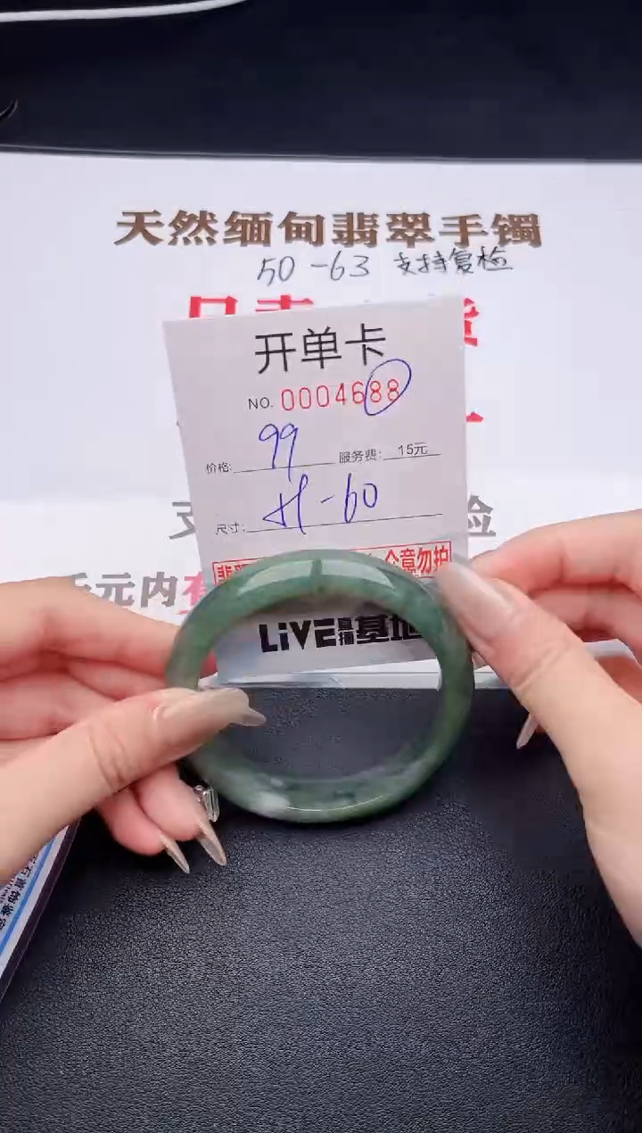 未镶嵌手镯翡翠有纹有裂有瑕疵881