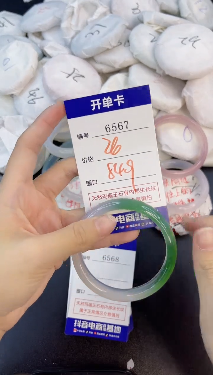 【闪购商品】玛瑙/玉髓手镯合金6567