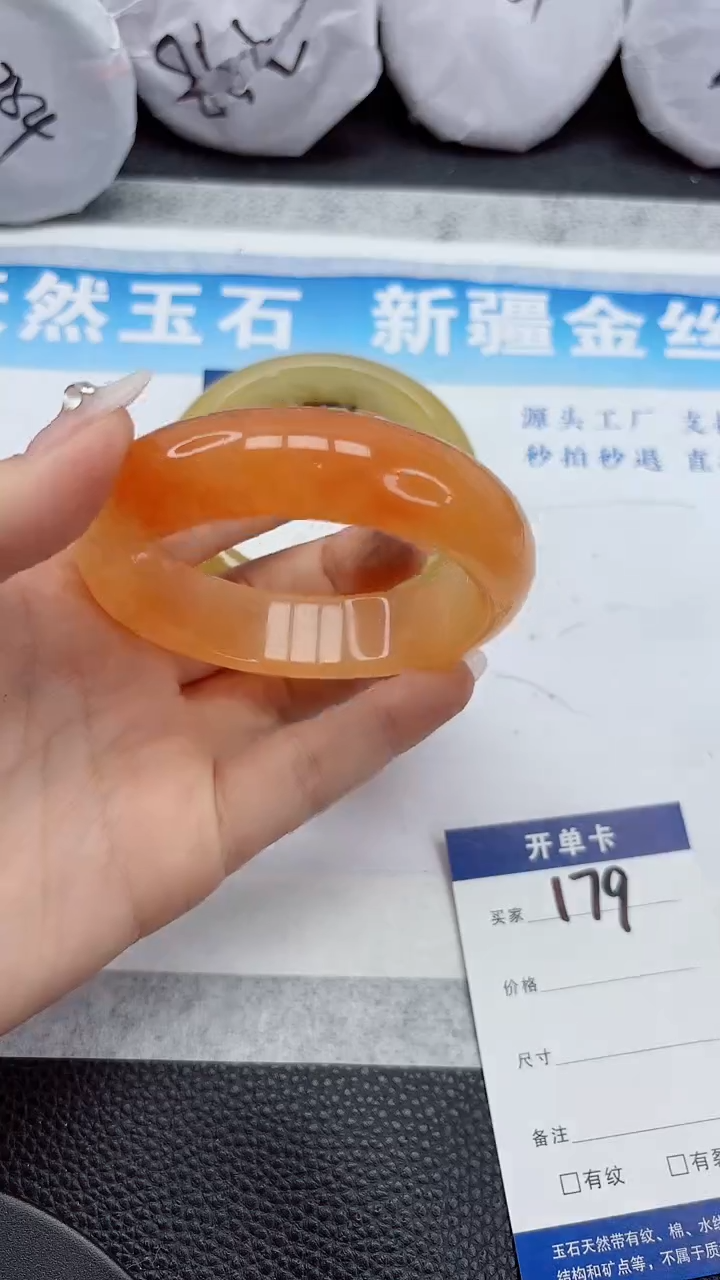 石英质玉手镯未镶嵌179