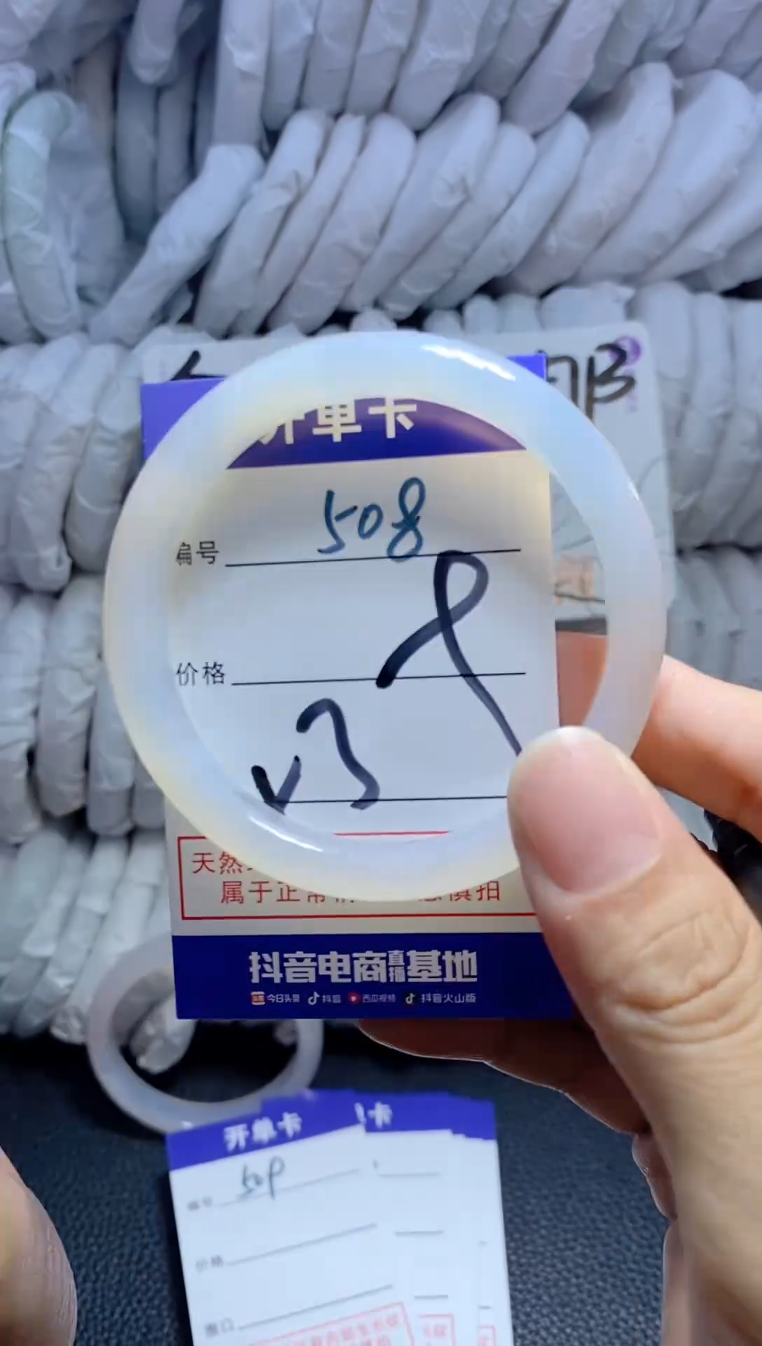 手镯玛瑙/玉髓未镶嵌508