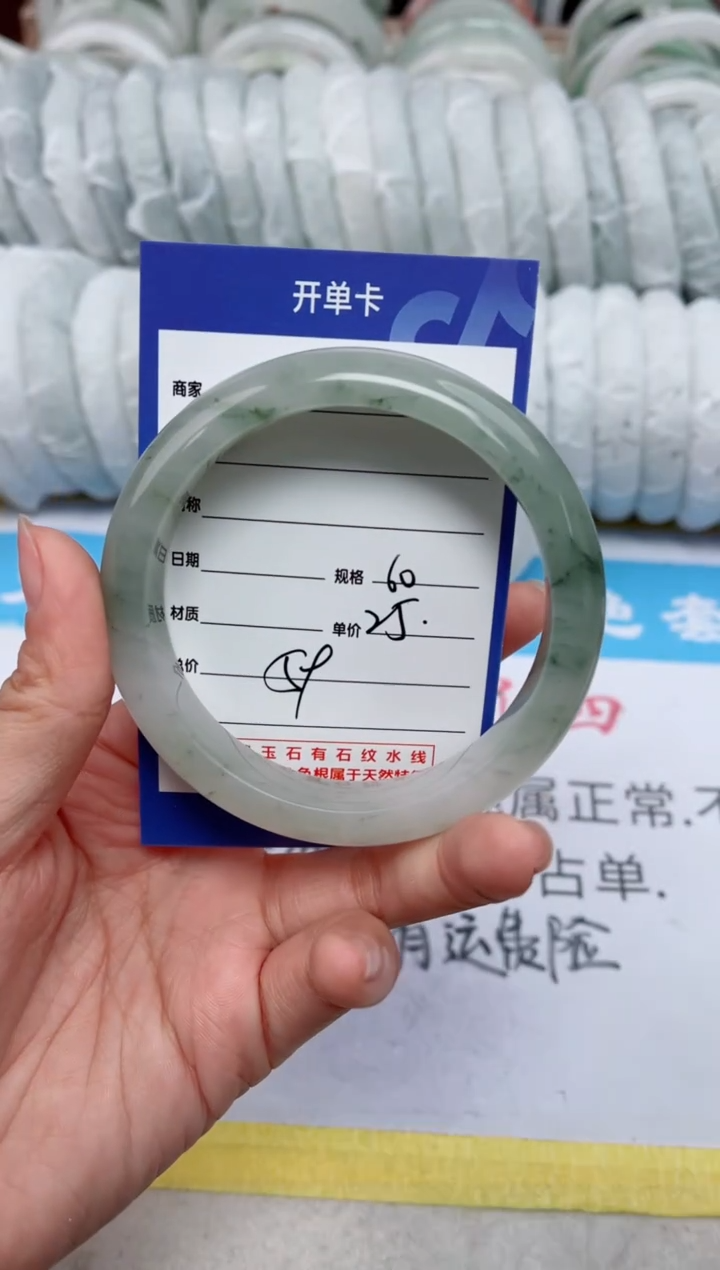 【闪购商品】石英质玉手镯未镶嵌59