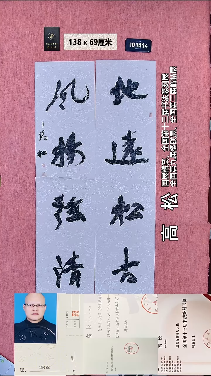 书法229    高老师书法作品
