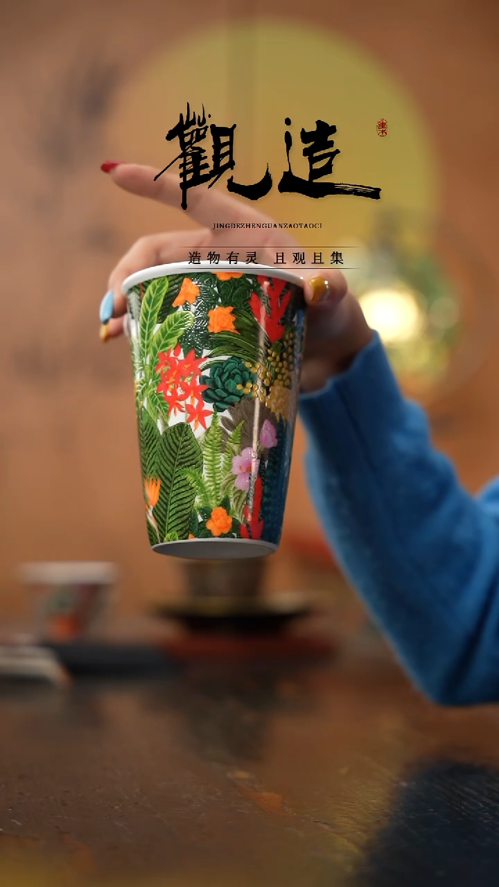 陶瓷丛林绮梦【可乐杯】 绿