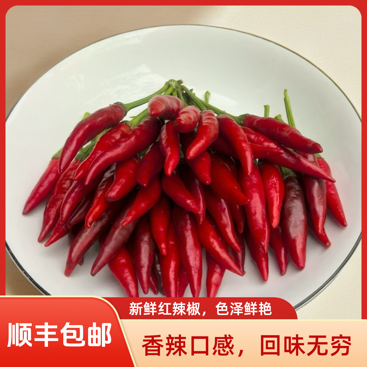 农家种植新鲜的朝天椒.新鲜采摘.可用于餐饮调味优质辣椒