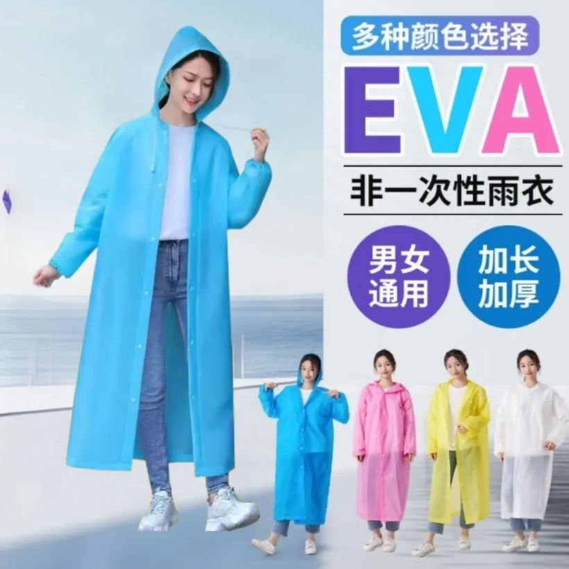 成人雨衣一件防雨成人电动车雨衣长款便携式 颜色随机