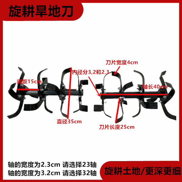  微耕机配件旱地刀硬土粘土农用机械加厚耐磨旋耕机农用厂家直销