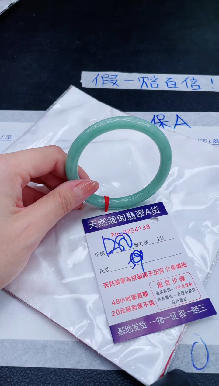 未镶嵌手镯翡翠1280.0000