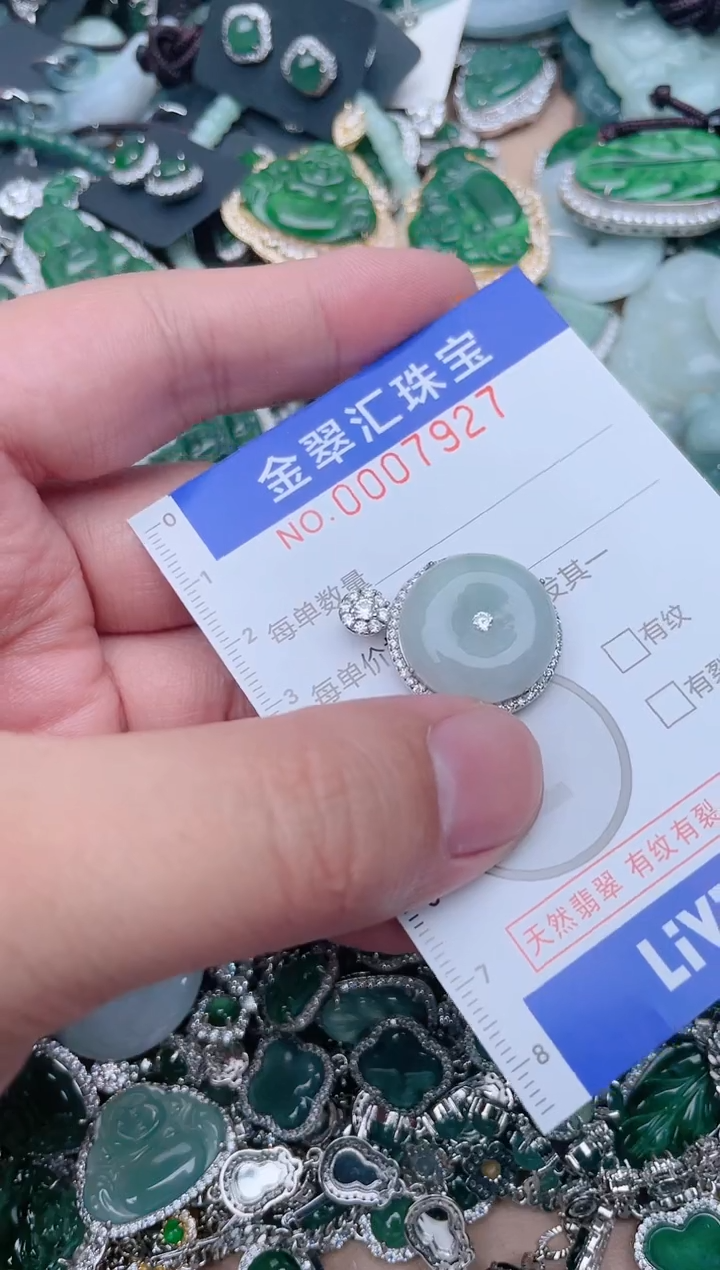 【闪购商品】翡翠颈饰未镶嵌7927.....