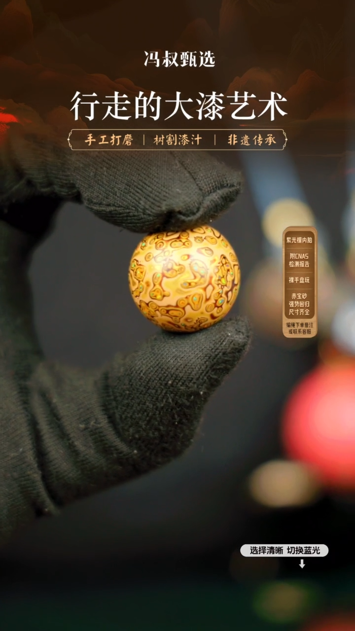 【闪购商品】【七巷大漆】102变彩-2.0