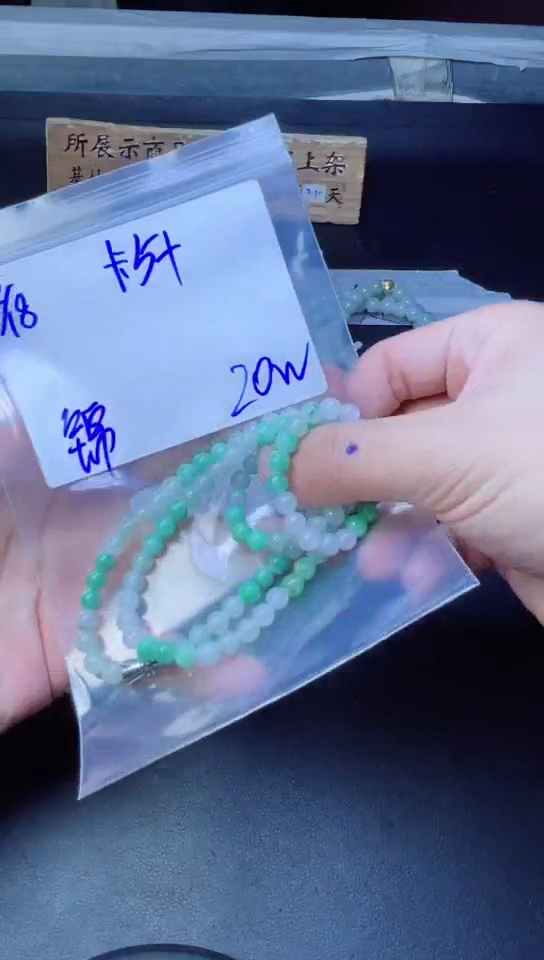 【闪购商品】定制翡翠未镶嵌珠串