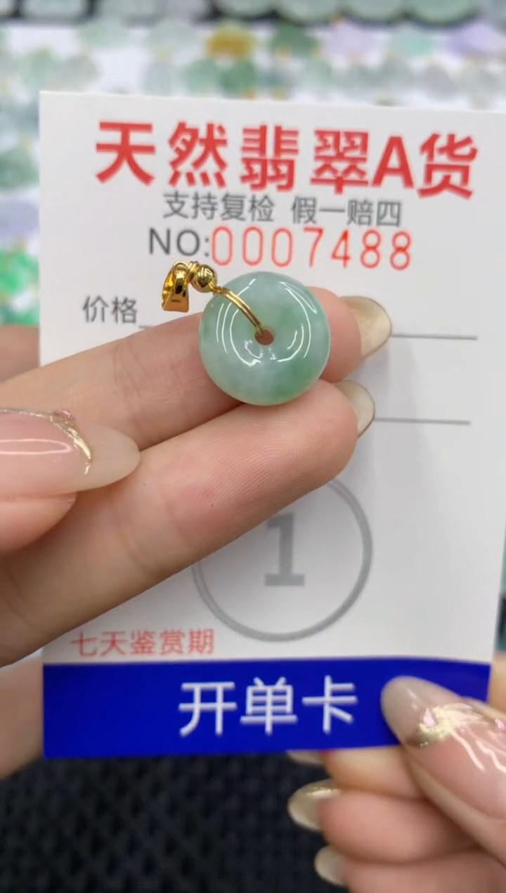 翡翠未镶嵌颈饰111111111111