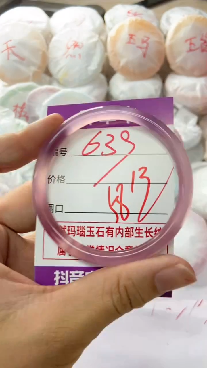 手镯玛瑙/玉髓未镶嵌639