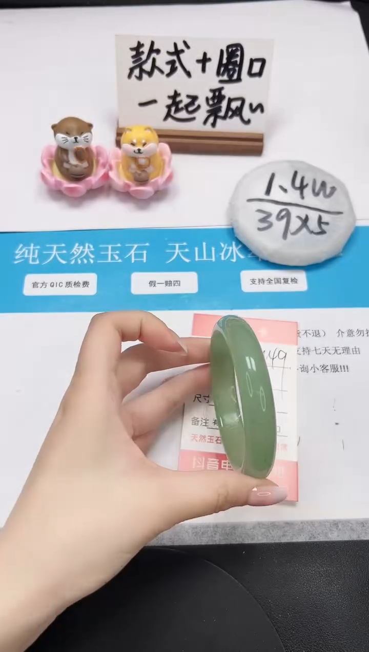 【闪购商品】石英质玉手镯未镶嵌A149-59.9