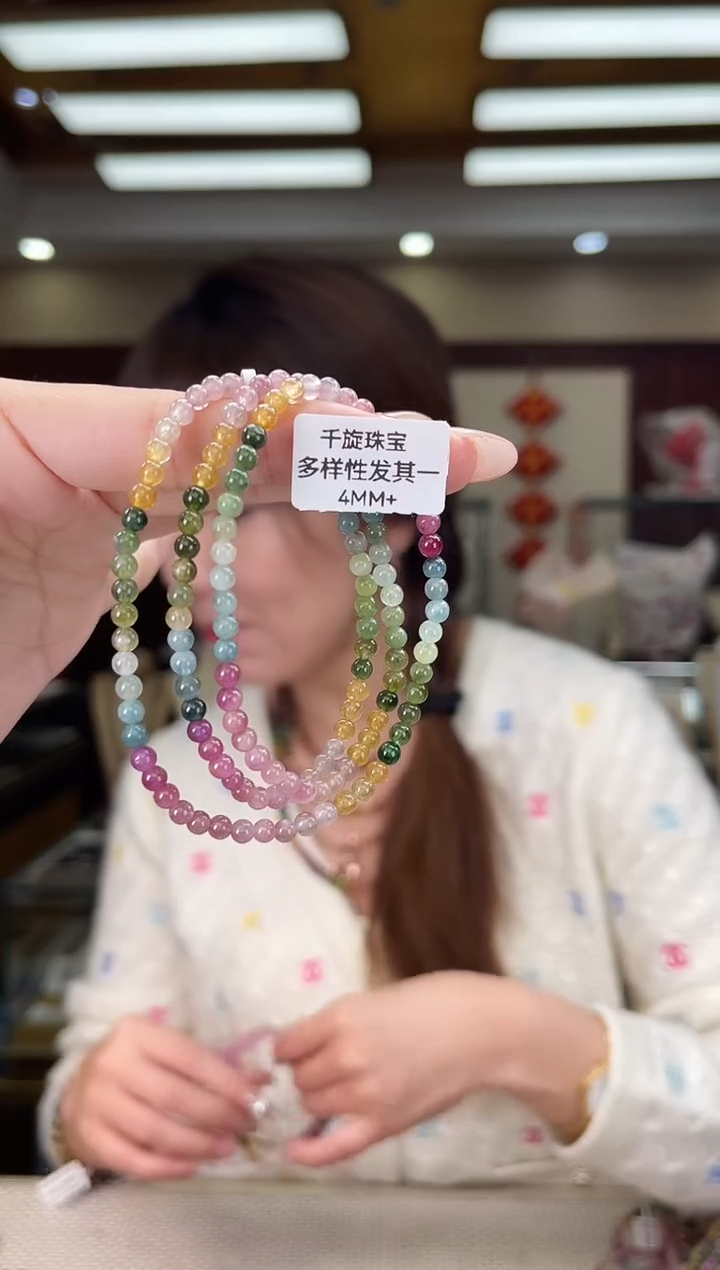 未镶嵌/碧玺4mm+多圈多样性发货