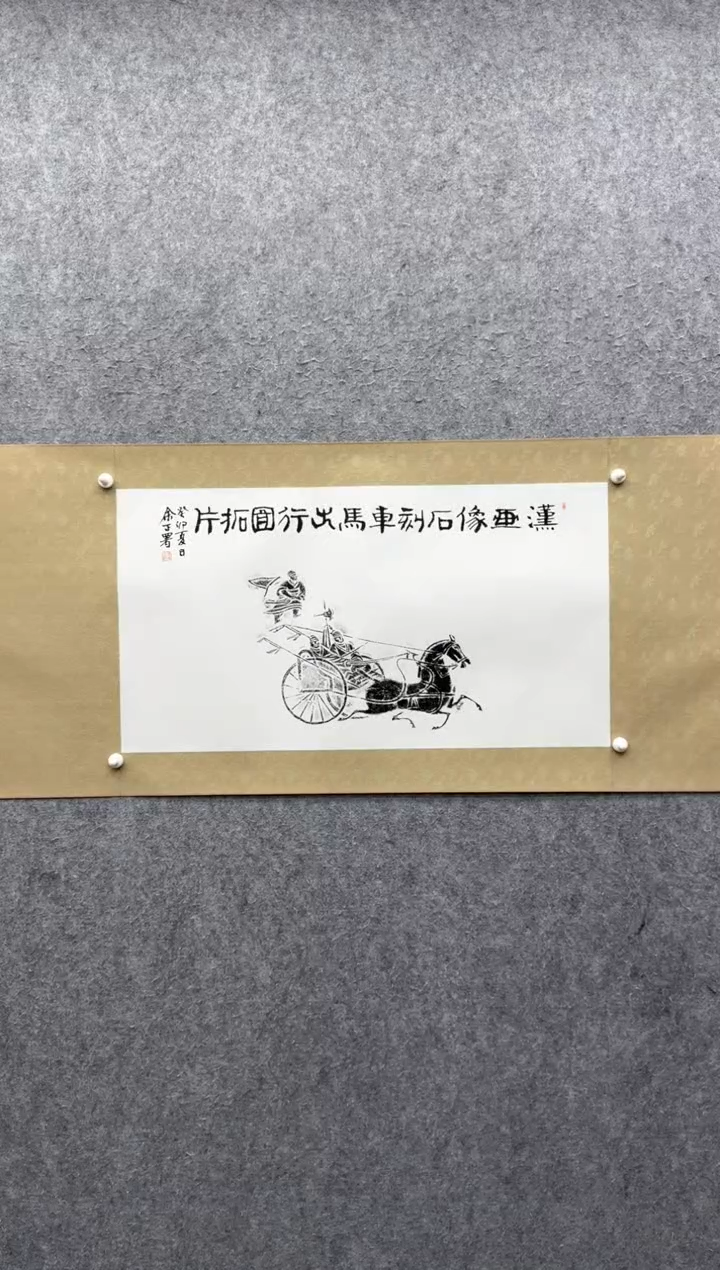 【闪购商品】书法余正