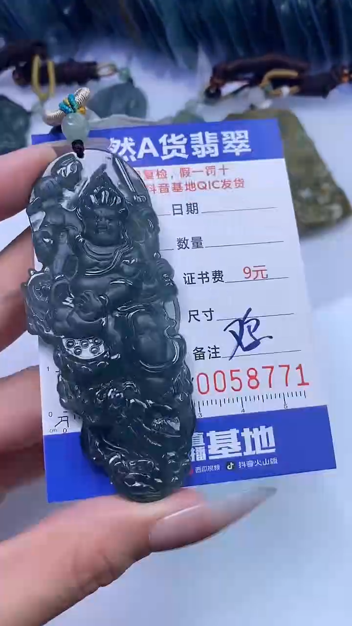 【闪购商品】翡翠颈饰未镶嵌A货翡翠8771