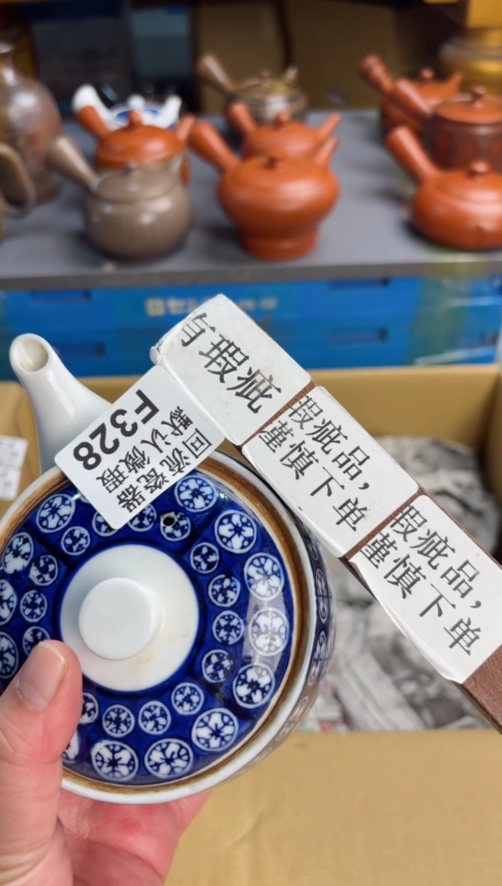 【闪购商品】壶328回流瓷器谨慎参拍
