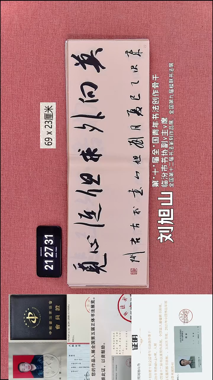 书法222    刘老师书法作品