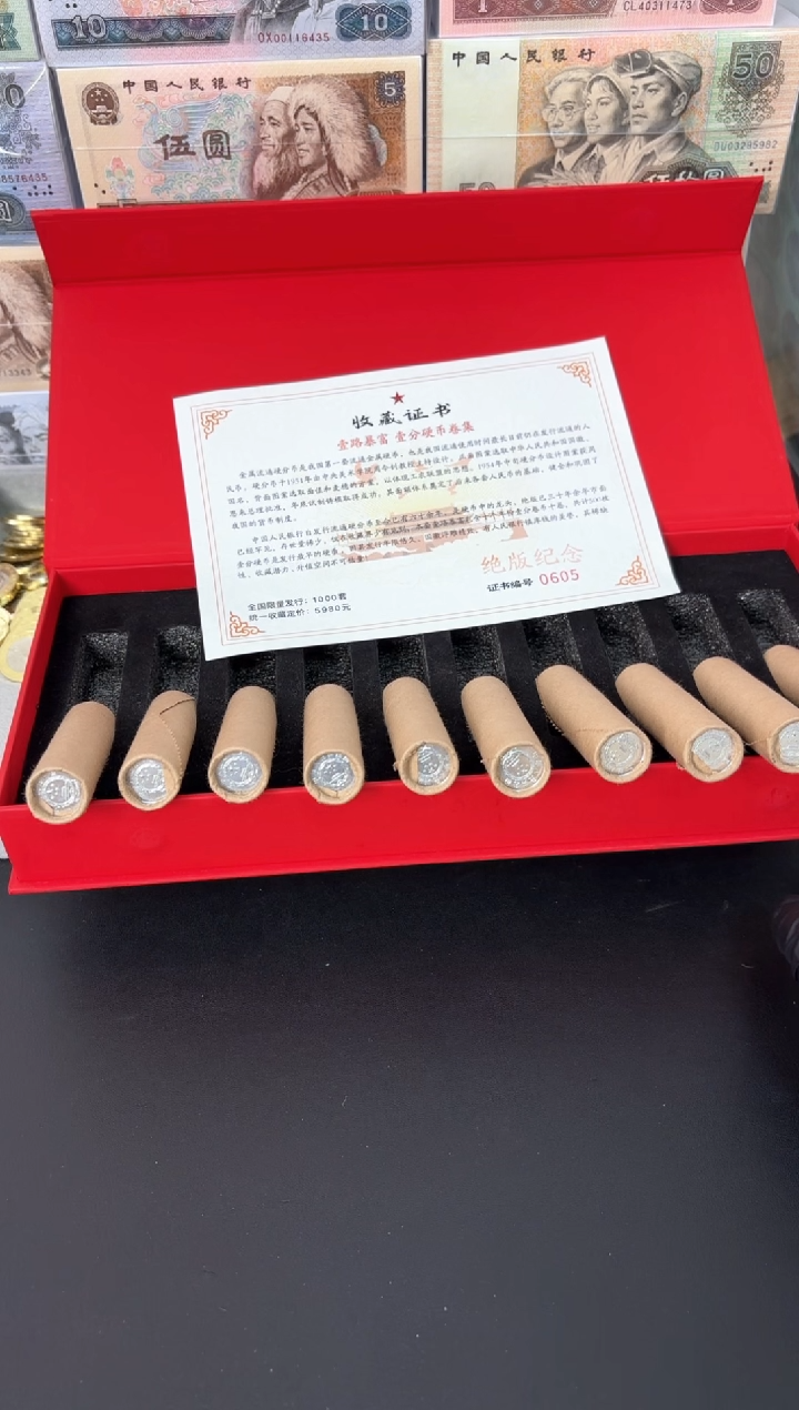 【闪购商品】退市老钱币0001礼盒套装 500枚