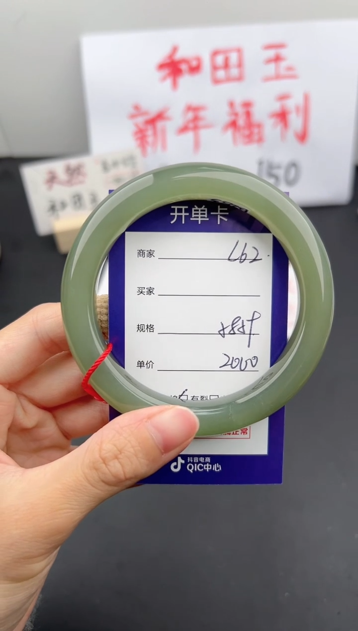 【闪购商品】和田玉手镯未镶嵌微色差L62