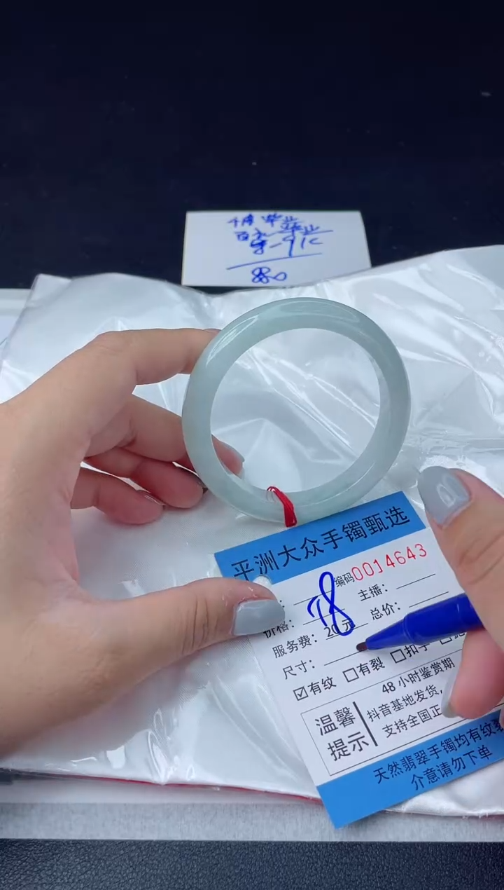 【闪购商品】翡翠手镯未镶嵌翡翠手镯