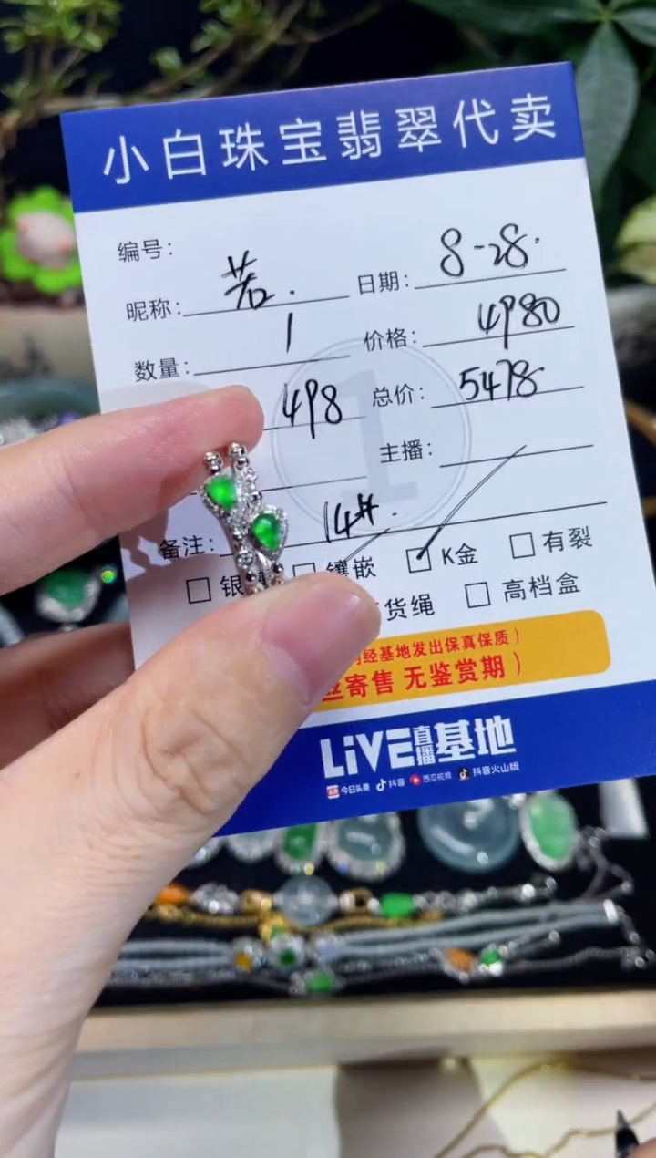 吊坠(不含链)18K金镶嵌翡翠若**意戒指