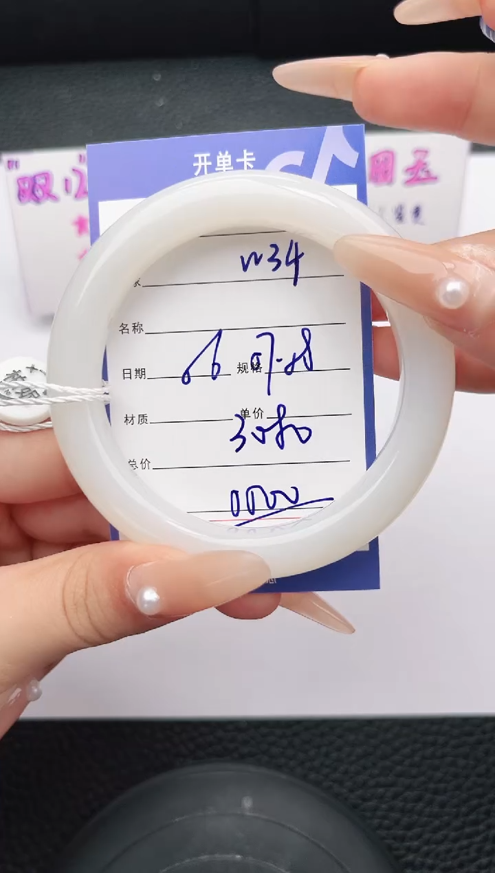 未镶嵌手镯和田玉34岚钻微色差T6