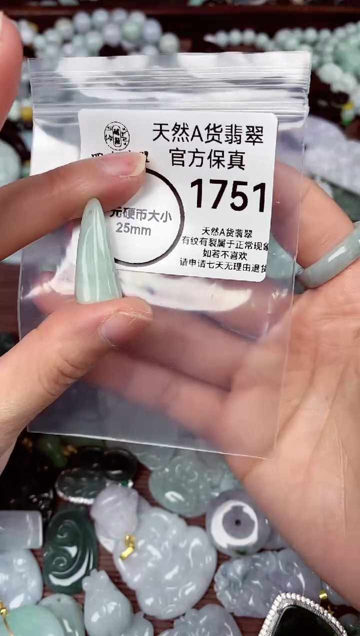 【闪购商品】翡翠颈饰未镶嵌天货A货翡翠1751
