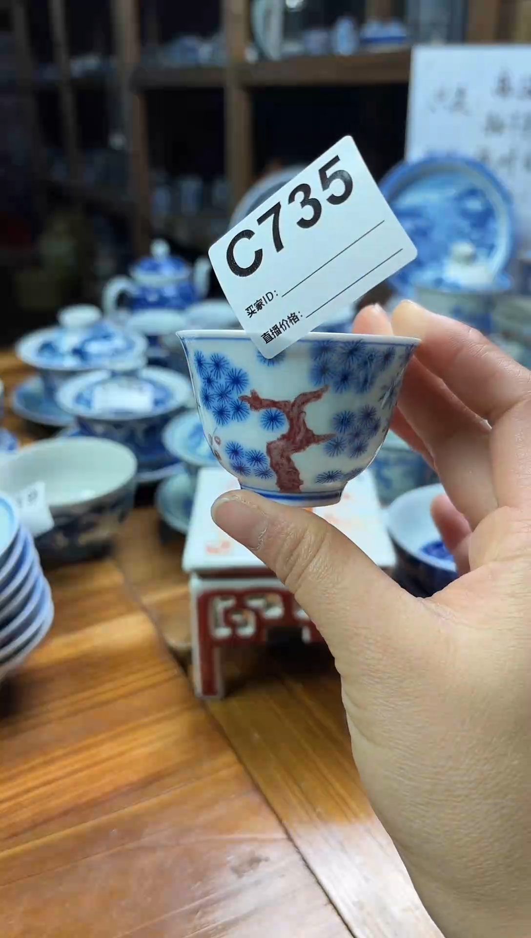 摆件陶瓷茶具茶杯C735