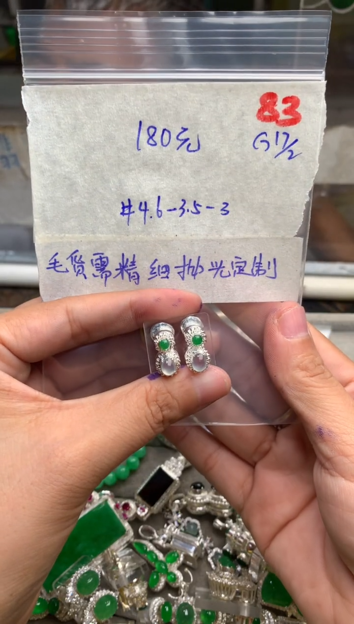 【闪购商品】定制翡翠未镶嵌毛货需精细抛光+发货拍一发一