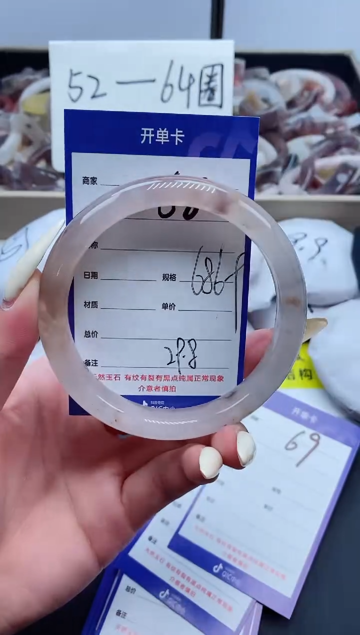 【闪购商品】石英质玉手镯未镶嵌68-69