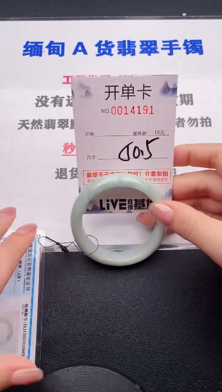 未镶嵌手镯翡翠91