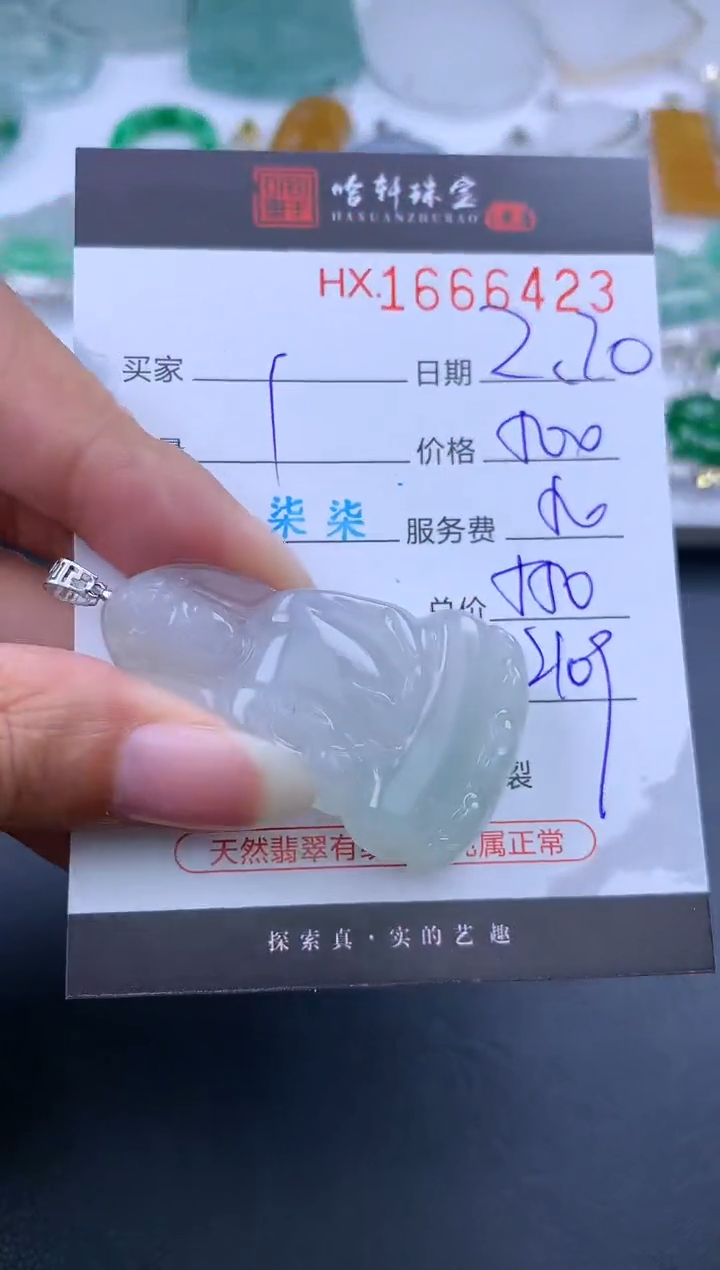 【闪购商品】翡翠挂件未镶嵌哈轩 挂件1