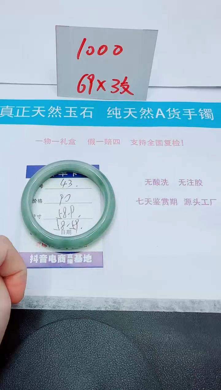 石英质玉未镶嵌手镯43