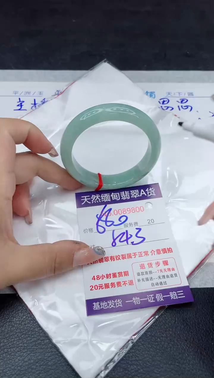 【闪购商品】翡翠手镯未镶嵌88888888