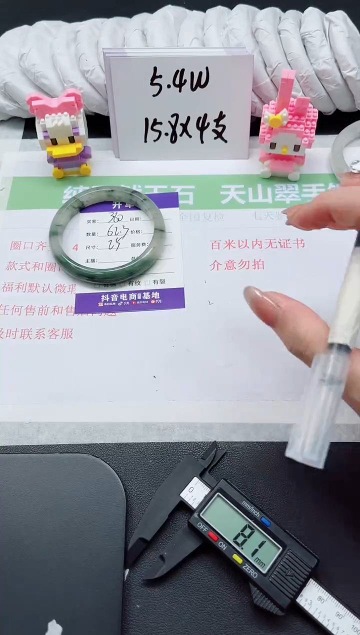 【闪购商品】石英质玉手镯未镶嵌380