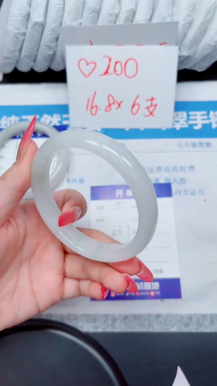 石英质玉手镯未镶嵌10-63.1