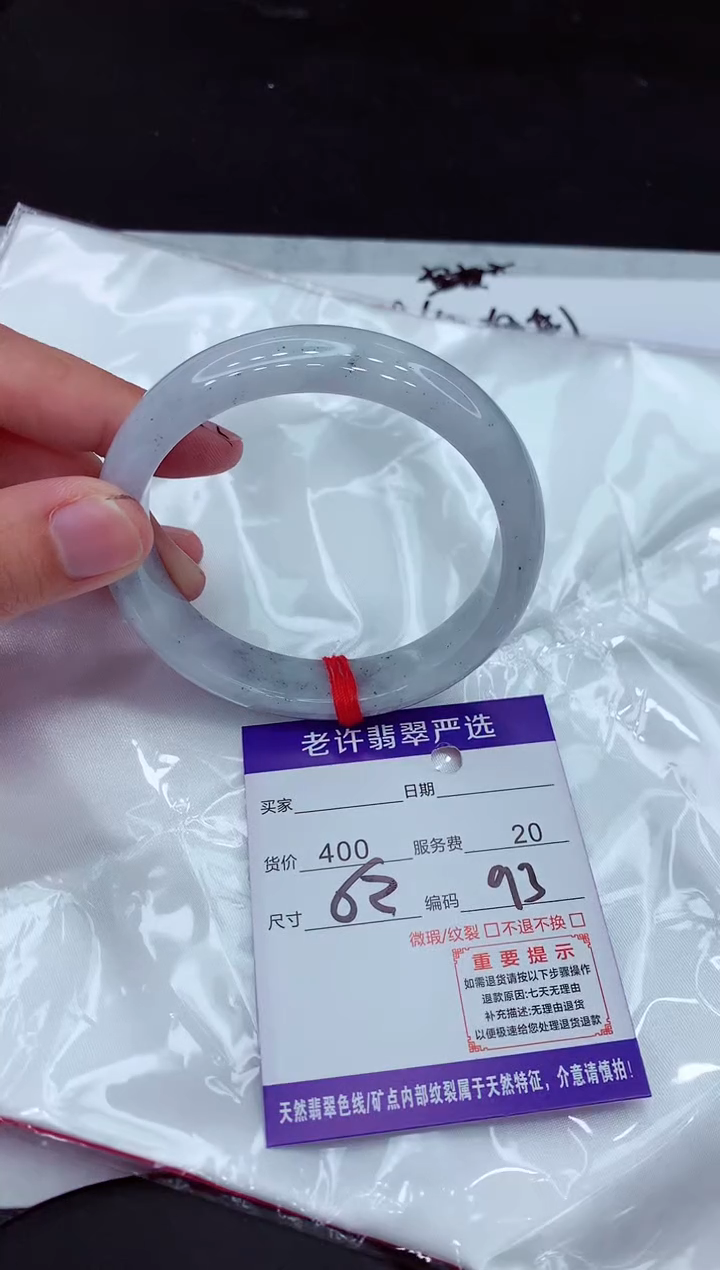 【闪购商品】翡翠手镯未镶嵌111111111111