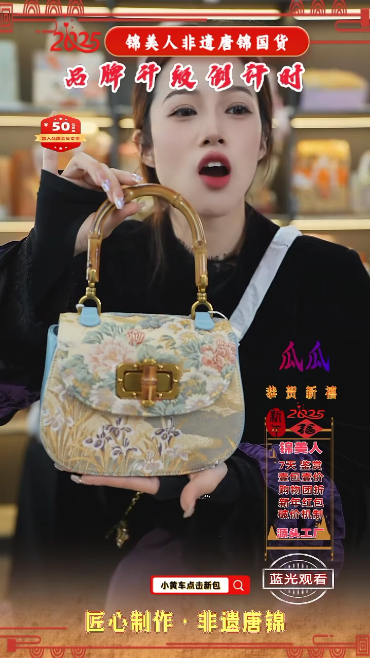 【闪购商品】织绣瓜瓜非遗唐锦新国风浅蓝色竹节马鞍21