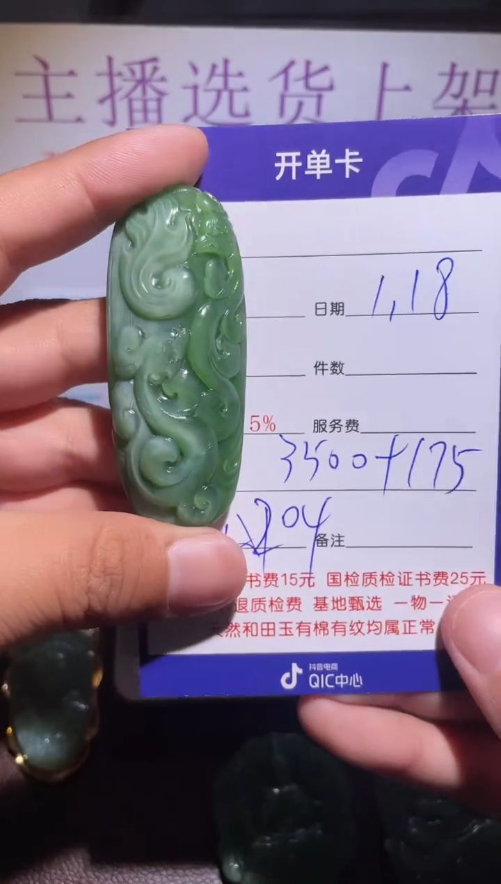 【闪购商品】和田玉挂件未镶嵌204