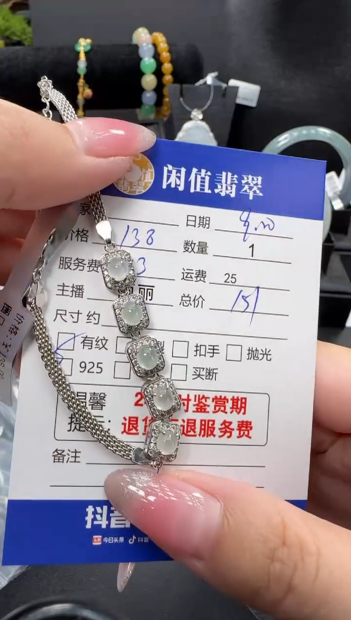 银S925镶嵌手链翡翠烟*翡翠手链