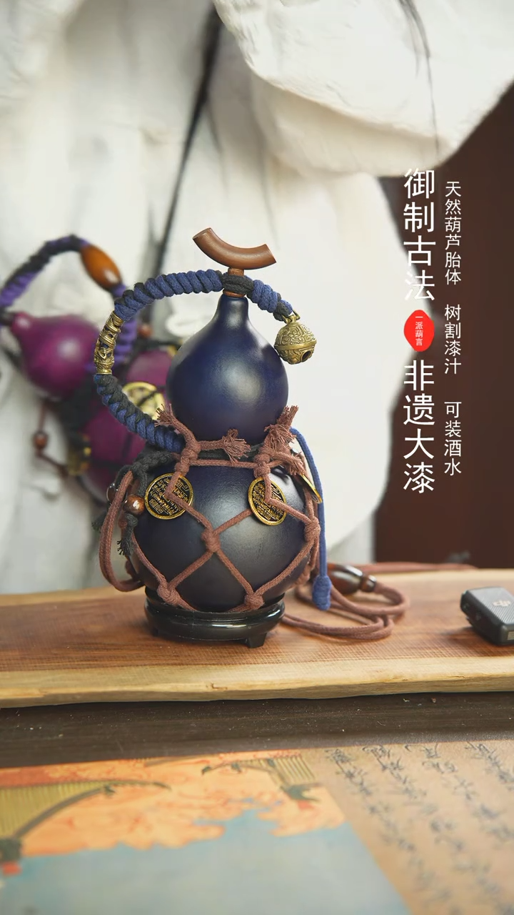 【闪购商品】182号精选非遗漆器酒葫芦·