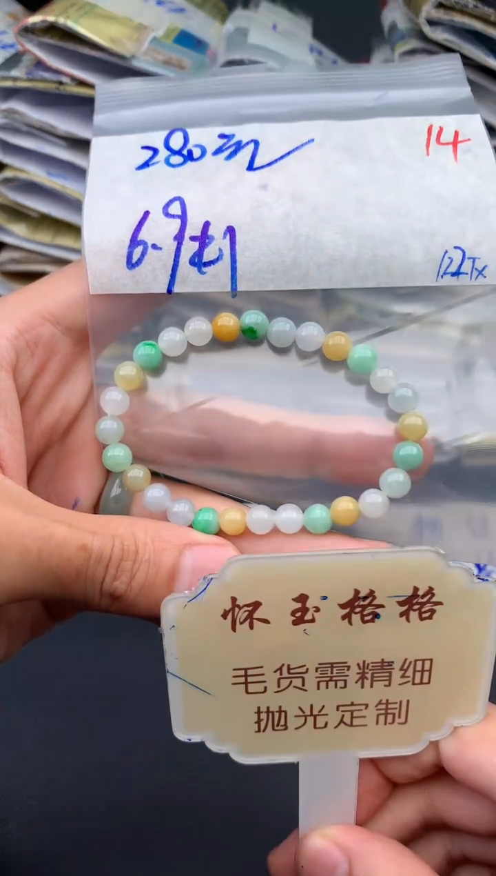 【闪购商品】定制翡翠未镶嵌毛货需精细抛光+14挂件1件+280元