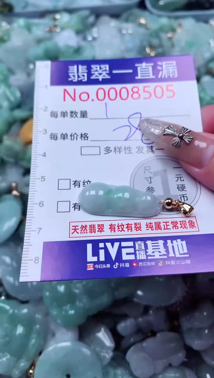 吊坠(不含链)未镶嵌翡翠8505
